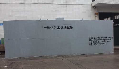 广西一体化生活水处理设备
