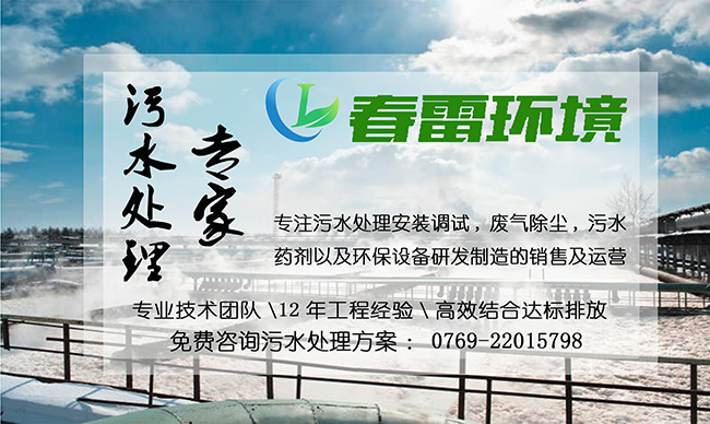 污水处理设备